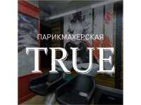 Логотип Парикмахерская "TRUE "