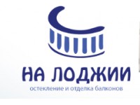Логотип На лоджии