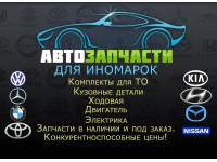  "AvtoParts" 