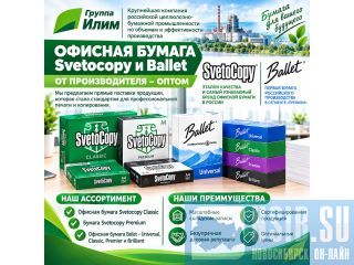 ������� ������ ����� Svetocopy � Ballet �� ������������� �����������